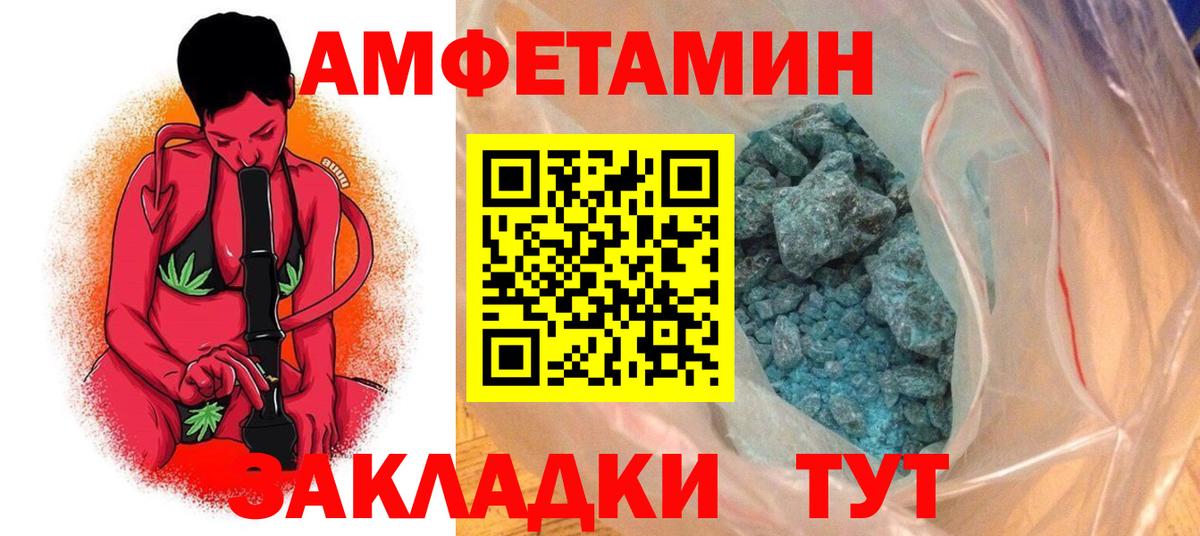 Амфетамин Розовый Арзамас