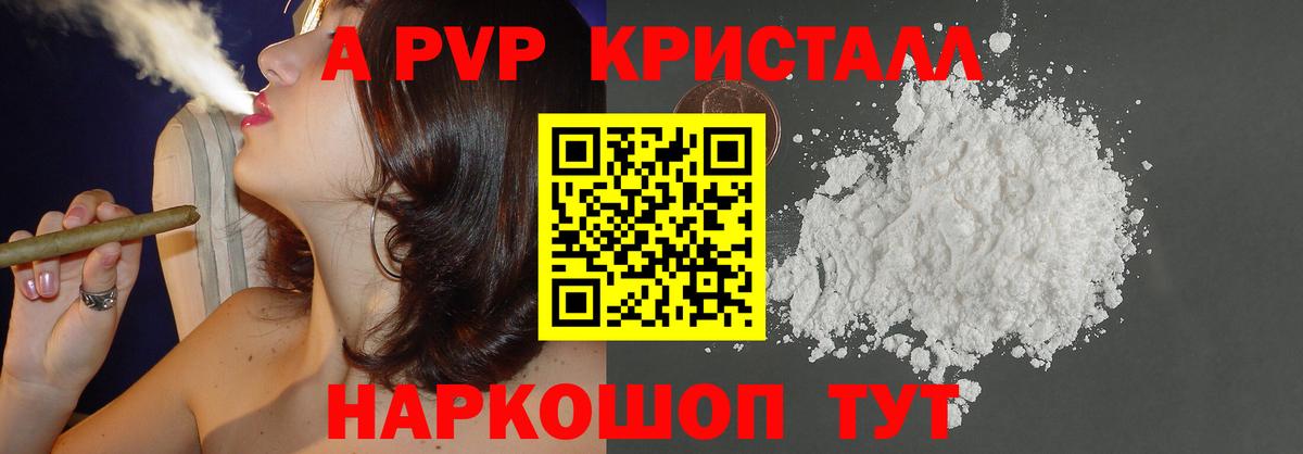 Арзамас  Альфа ПВП крисы CK  APVP  Alpha PVP Соль  Вход с VPN 