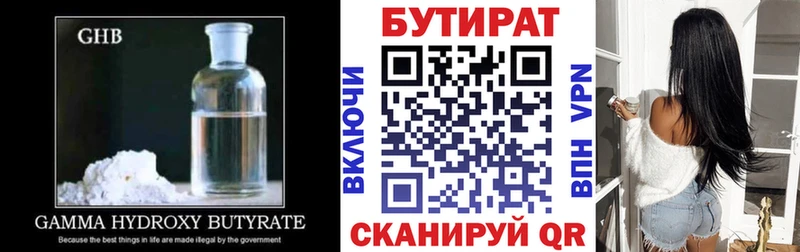 наркотики  нарко площадка как зайти  Бутират оксана  Арзамас 