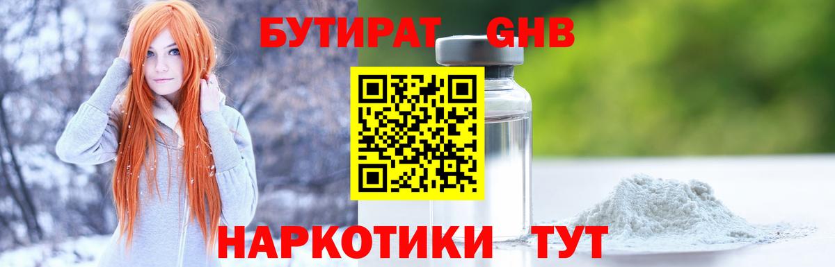 Бутират буратино  Вход с VPN  Арзамас 