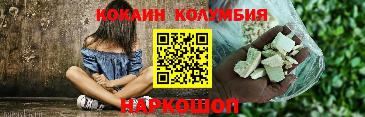 COCAIN Колумбийский Арзамас