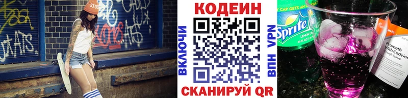 наркотики  Арзамас  Кодеиновый сироп Lean напиток Lean (лин) 