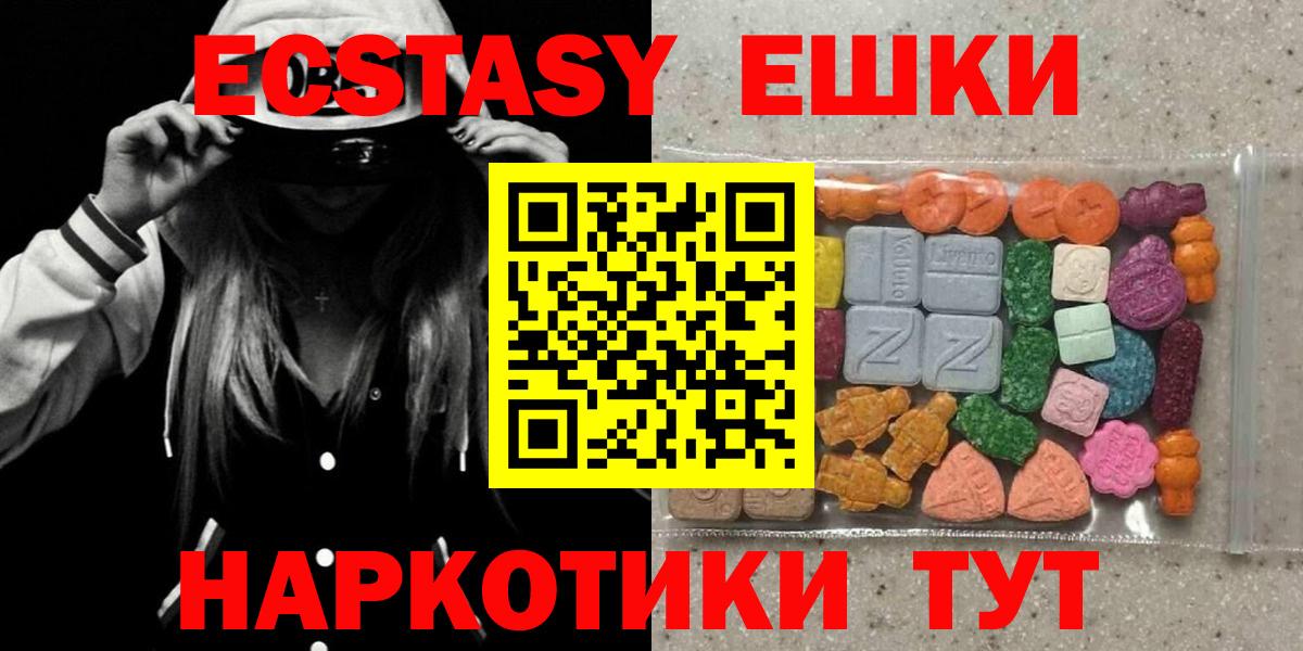 Экстази Cube  Вход с VPN  Арзамас  Экстази диски 
