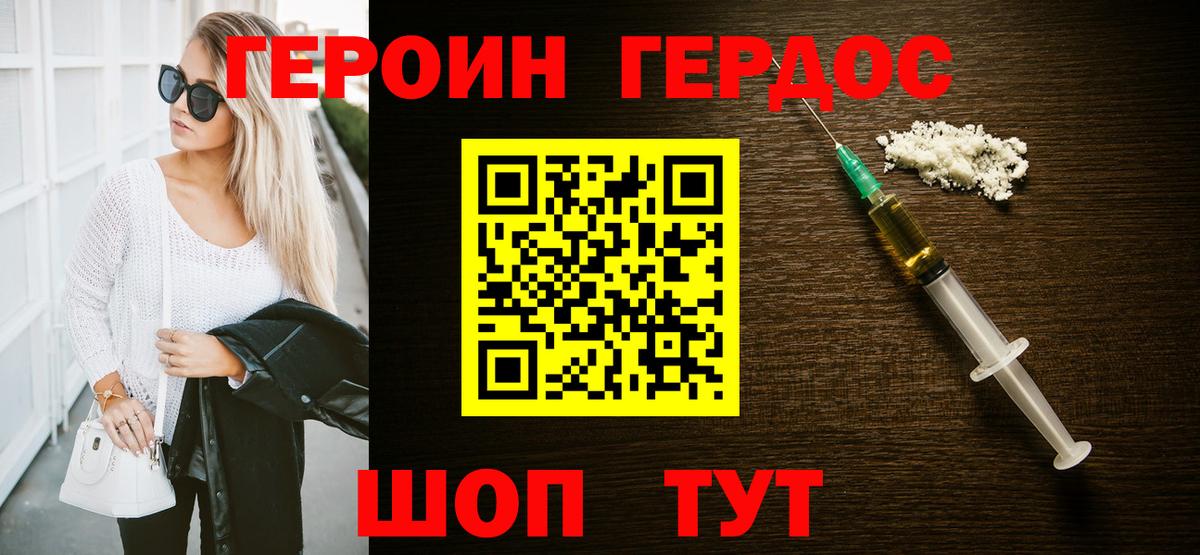Героин афганец Арзамас