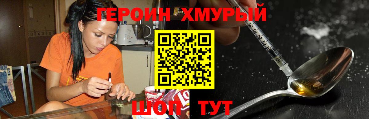 Арзамас  ГЕРОИН Heroin  Героин  Вход с VPN 