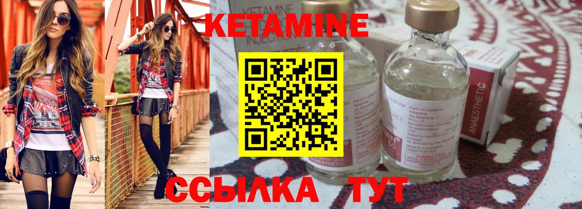 Арзамас  Кетамин ketamine    зеркало  Вход с VPN 
