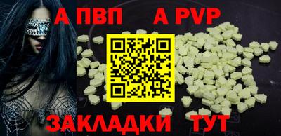 Альфа ПВП Ливны
