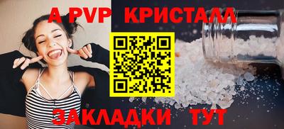 Альфа ПВП Ливны