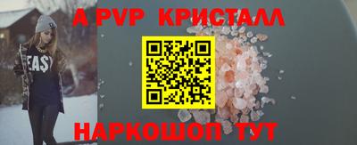 Альфа ПВП Ливны