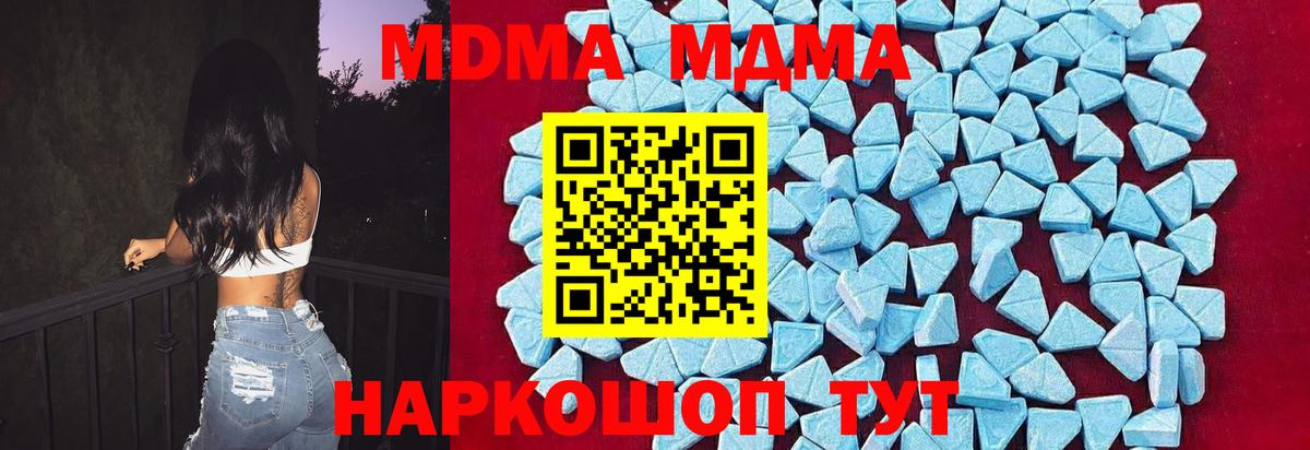 MDMA VHQ  Вход с VPN  МДМА  Арзамас  МДМА кристаллы 