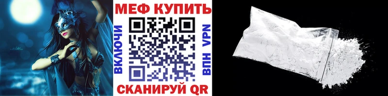 Меф мяу мяу  блэк спрут как зайти  Арзамас 
