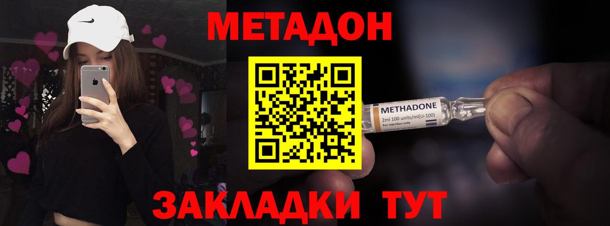 Арзамас  МЕТАДОН мёд  Вход с VPN  Метадон кристалл 