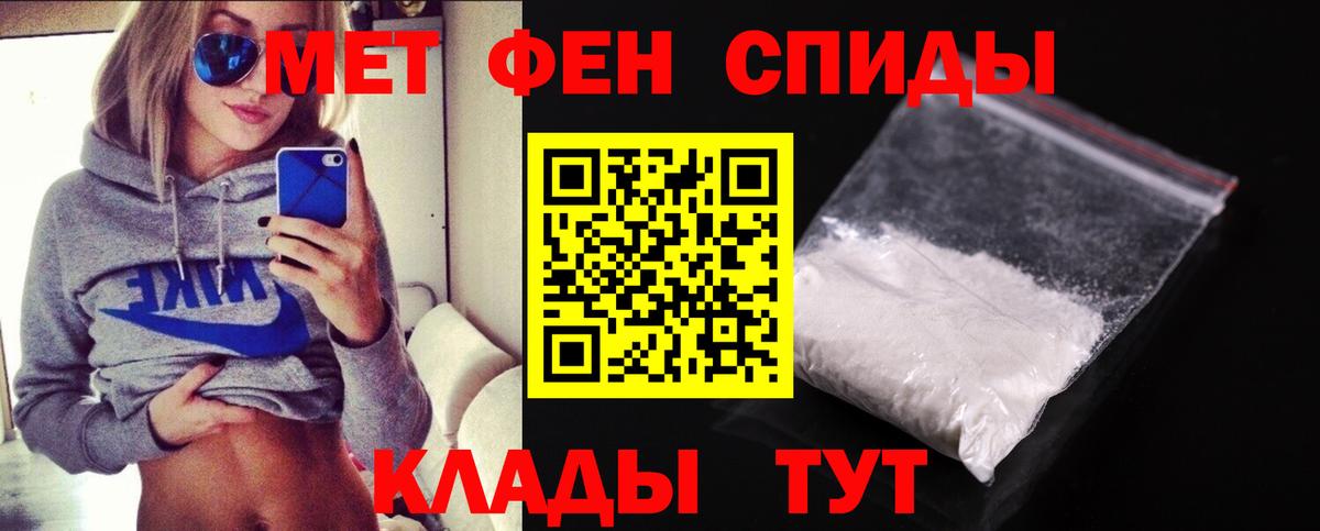 Первитин Methamphetamine  Вход с VPN  Метамфетамин  Арзамас 