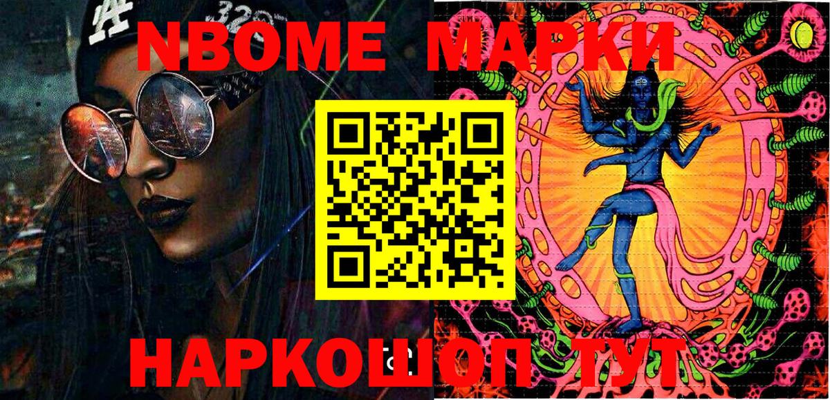 Марки 25I-NBOMe 1,5мг  Марки 25I-NBOMe 1,5мг  Вход с VPN  Арзамас 