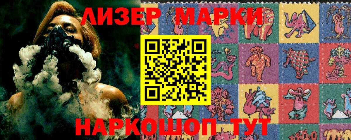 Марки N-bome 1,5мг Арзамас