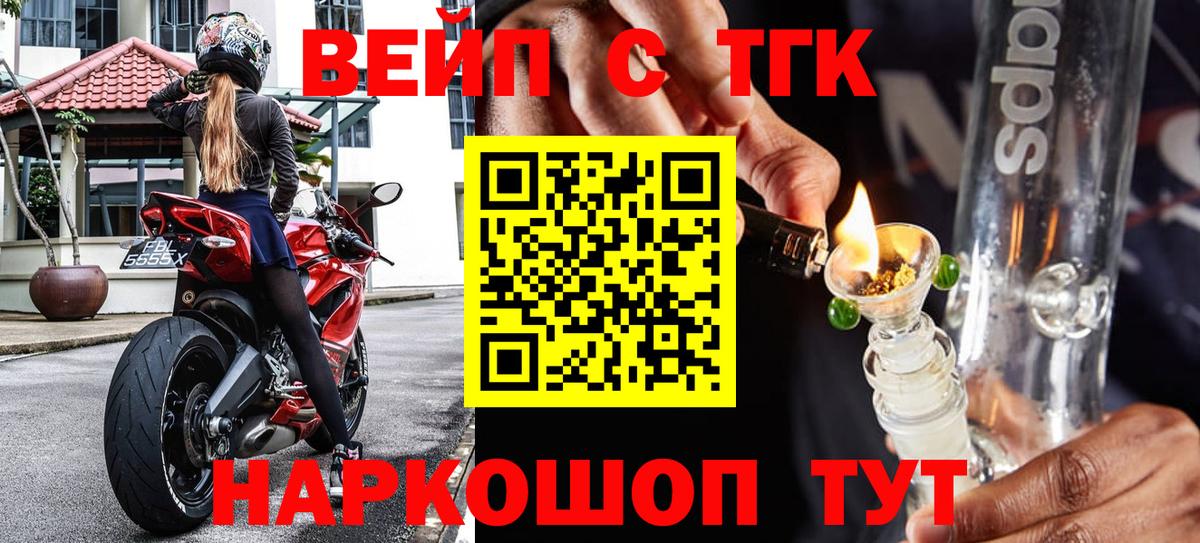 ТГК концентрат Арзамас